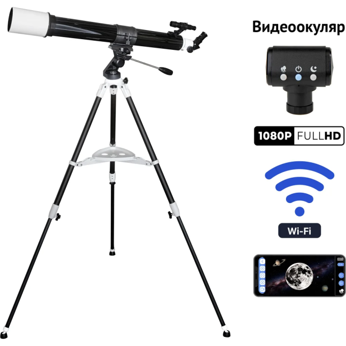 Телескоп цифровой VEBER DIGISTAR 900/80AZ рефрактор